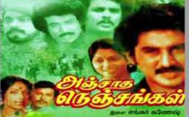 Mappillaikku Oru Macham poster