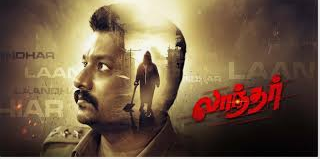 Prabanjame poster