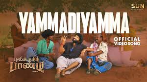 Yammadiyamma poster