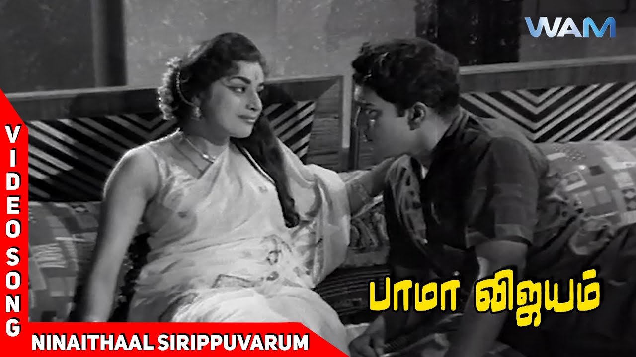 Ninaithaal Sirippuvarum poster