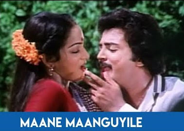 Maane Maanguyile poster