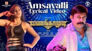 Amsavalli poster