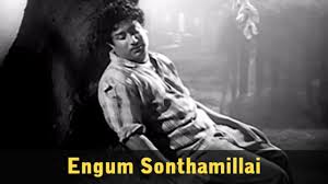 Engum Sonthamillai poster