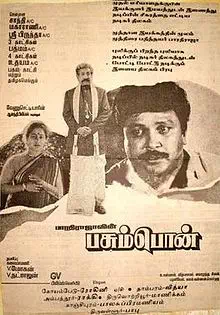 Marudhaani Vachu poster