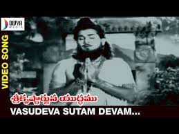 Vasudeva Sudham poster