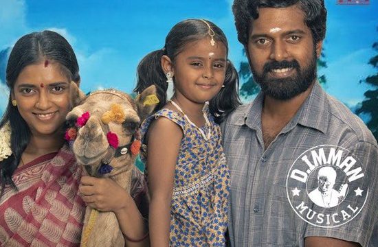 Aalankuruvigalaa poster
