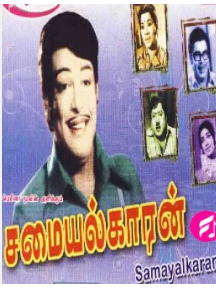 Sonthakaranga Enakku poster