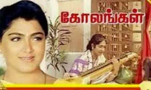 Mouna Raagam poster