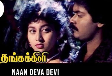 Naan Deva Devi poster