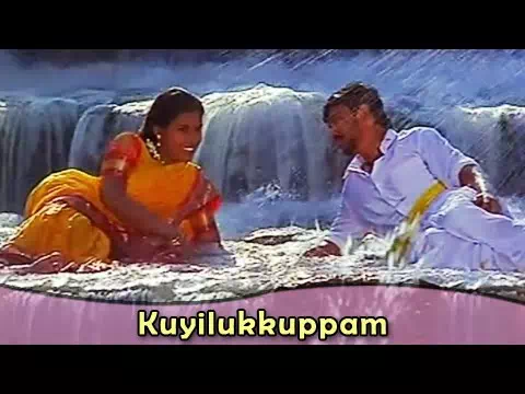 Kuyilukkuppam poster