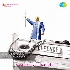 Paarukkulle Nalla poster