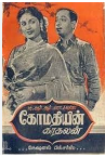 Vaanameethil Neenthi poster