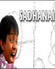 Ah Aah Eee poster