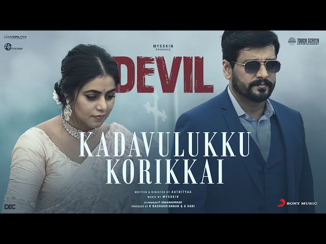 Kadavulukku Korikkai poster
