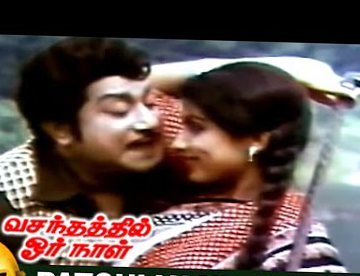 Pachai Vanna Thotam Kandu poster
