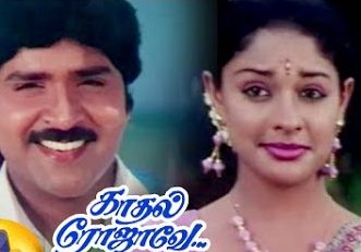 Thottu Thottu Pallakku poster