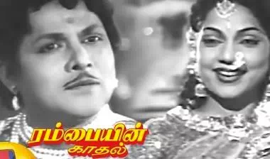 Aadavaareer Indre Aadavaareer poster