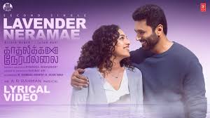 Lavender Neramae poster