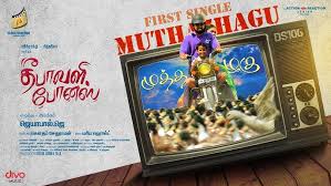 Muthazhagu poster