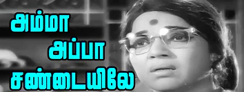 Amma Appa Sandai poster