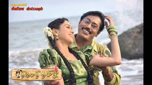 Thirumathi Tamizh poster