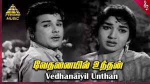 En Vethanaiyil poster
