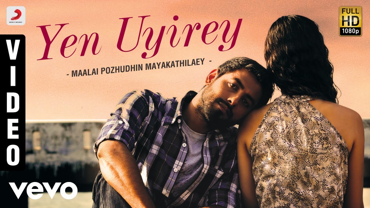 Yen Uyirey poster