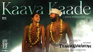 Kaava Kaade poster