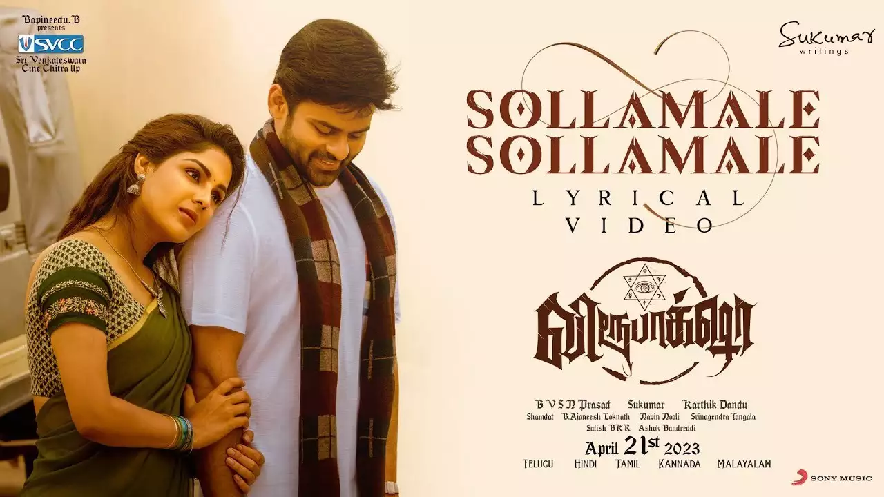 Sollamale Sollamale poster