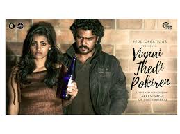 Vinnai Thedi Pokiren poster