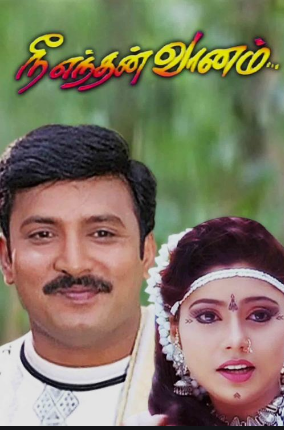 Pattu Pappa poster