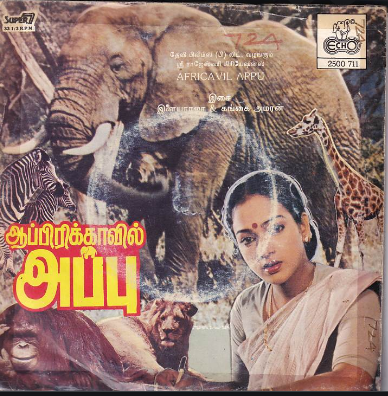 Kanmani Appu poster