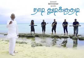 Kathalay Illatha Desam poster