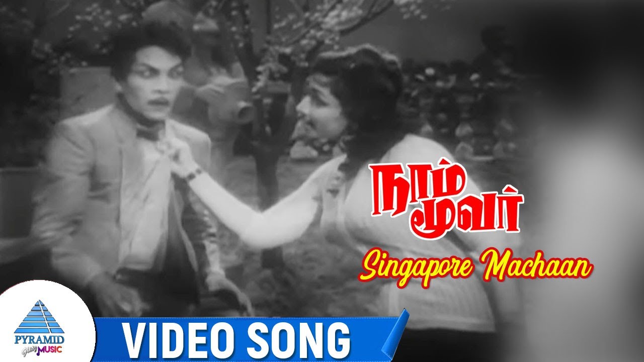 Singapooru Machan poster