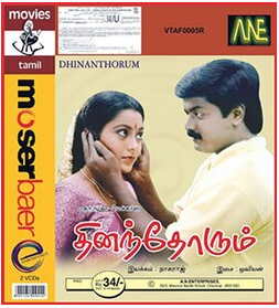 En Vanam Needhana poster