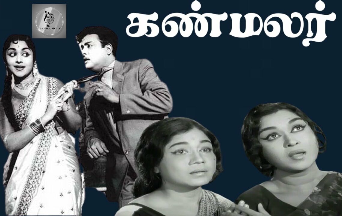 Poovundu Pinjundu Kaayundu poster