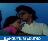 Ilanguyil Paadutho poster