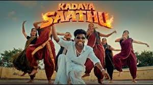 Kadaya Saathu poster
