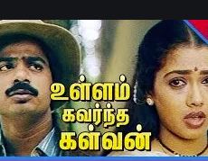 Idhukku Thaanaa Um Mela poster