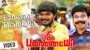 Ezhuvaai Thamizha poster
