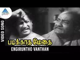 Engiruntho Vanthan poster