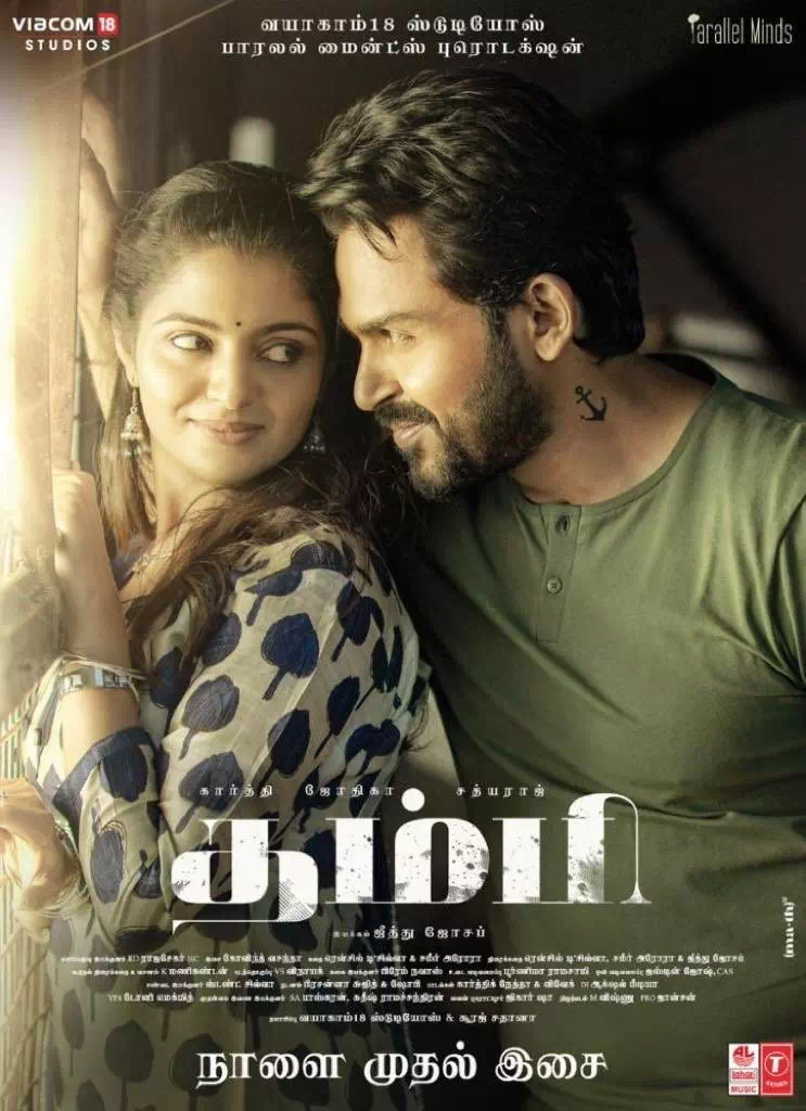 Thalattu Naal poster