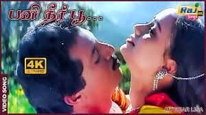 Pani Neer Poo poster