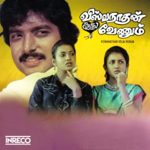 Neram Kaalam Nalla Irukku poster