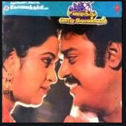 Ponmangani Idhu poster