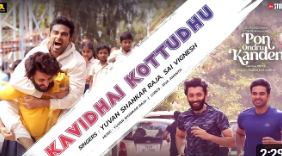 Kavidhai Kottudhu poster