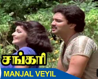 Manjal Veiyil Sevvanathil poster
