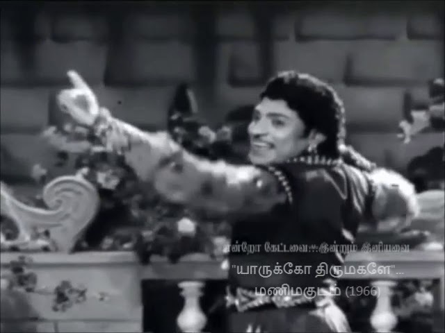 Yaarukko Thirumagale poster