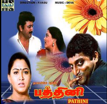 Sugamana Paattu poster