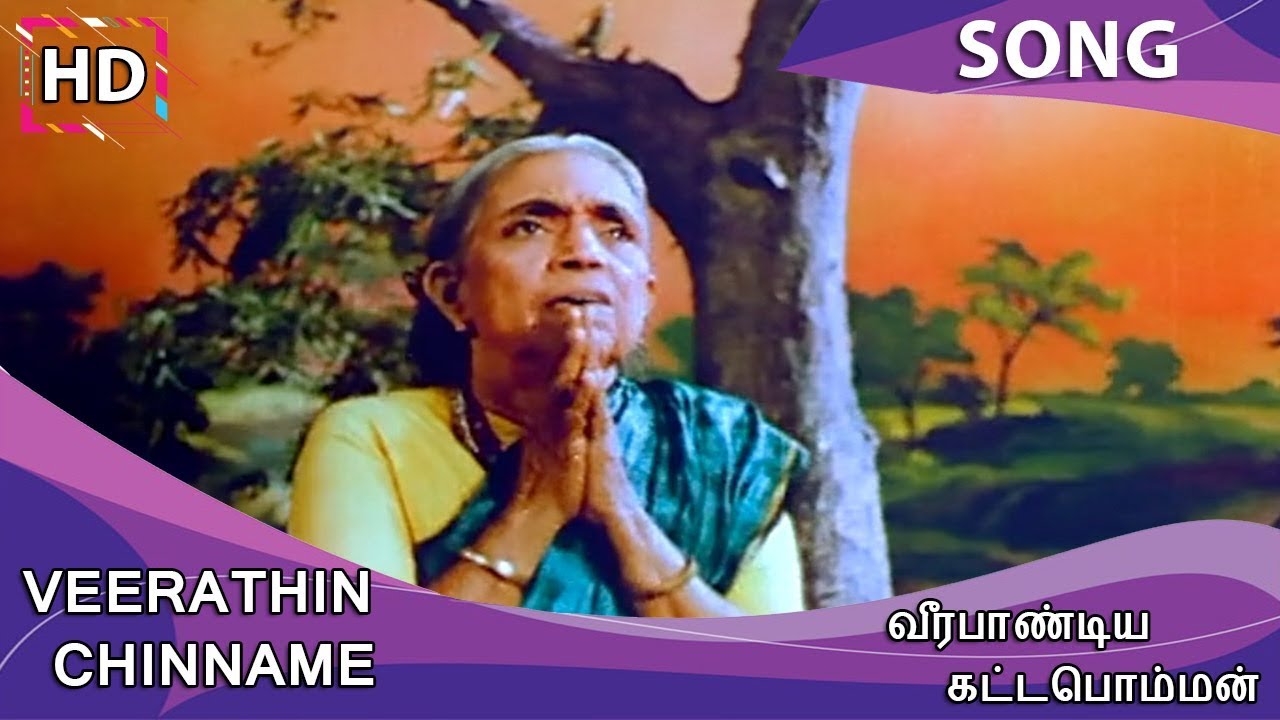 Veerathin Chinname poster
